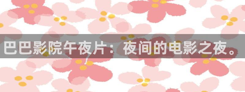 这就是灌篮星空影视