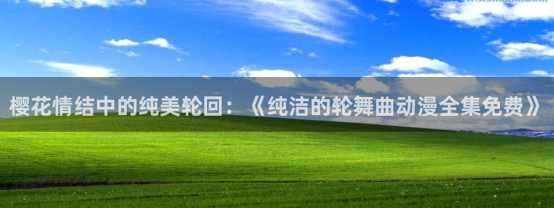 星空免费电影