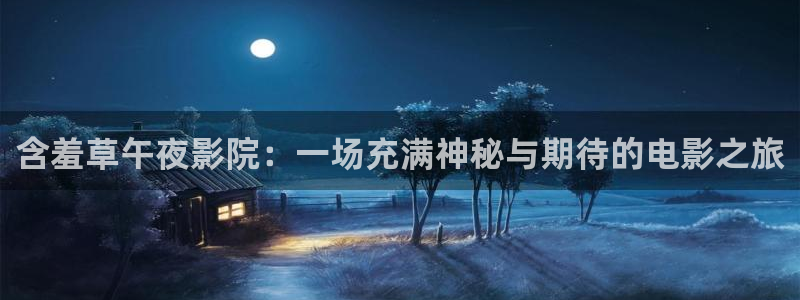 星空院线看电影