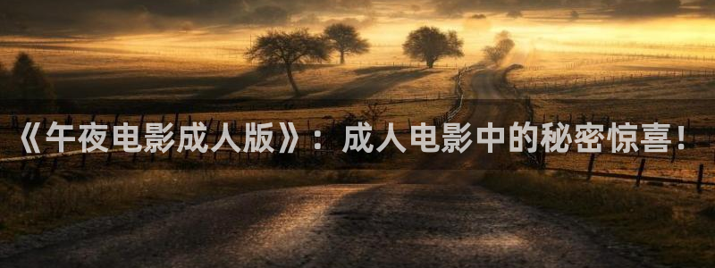 星空电影台