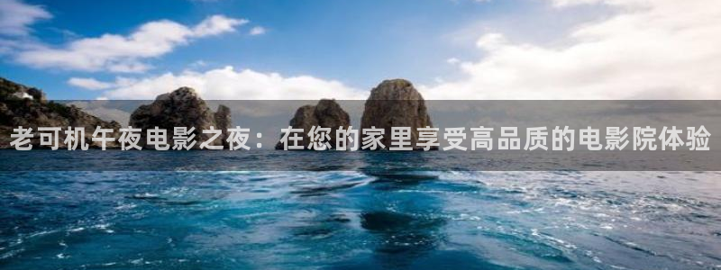 中影星空影城今日影讯
